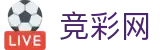 2026世界杯投注-竞彩网官方资讯平台